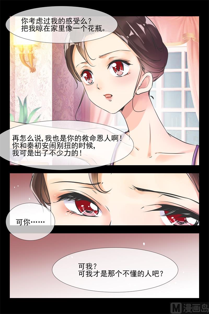 我想要的是你2