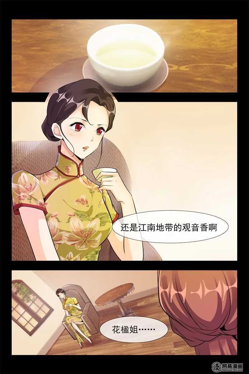 第101话 代言人4
