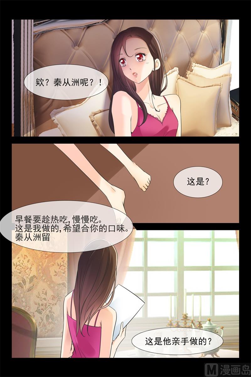 我不会碰你的7