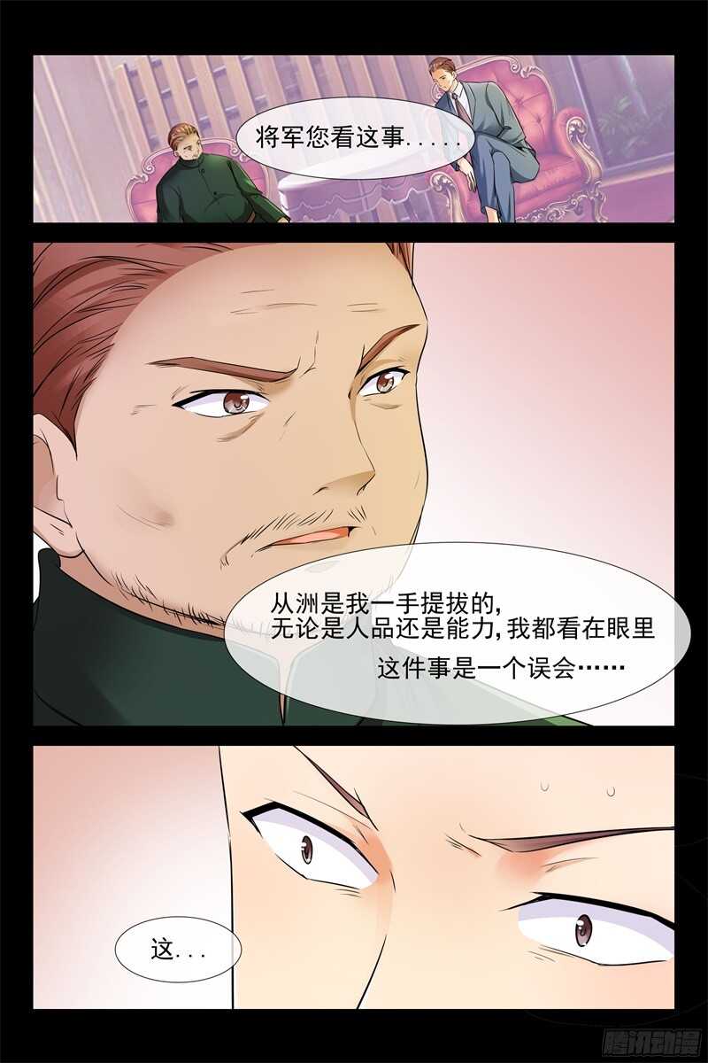 第68话 马上结婚4