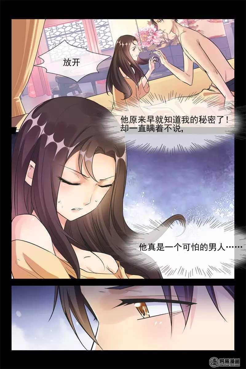 第43话 我就爱你3