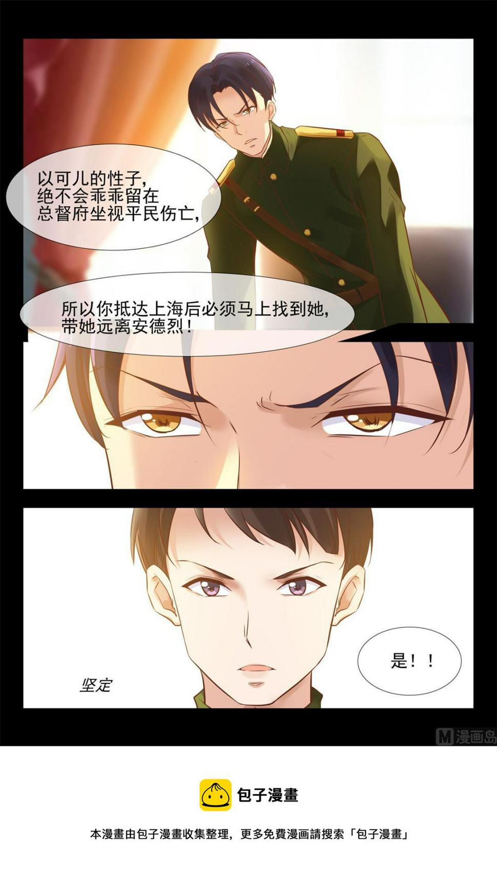 开战16