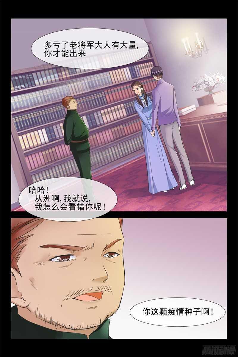 第67话 解救七爷7