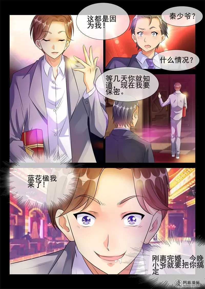 第50话 离婚啦！2