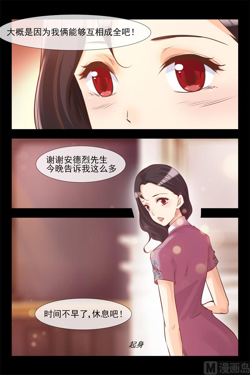 安德烈的嫉妒10