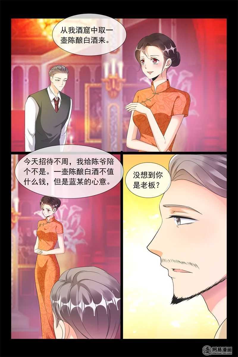 第91话 我的夫人9
