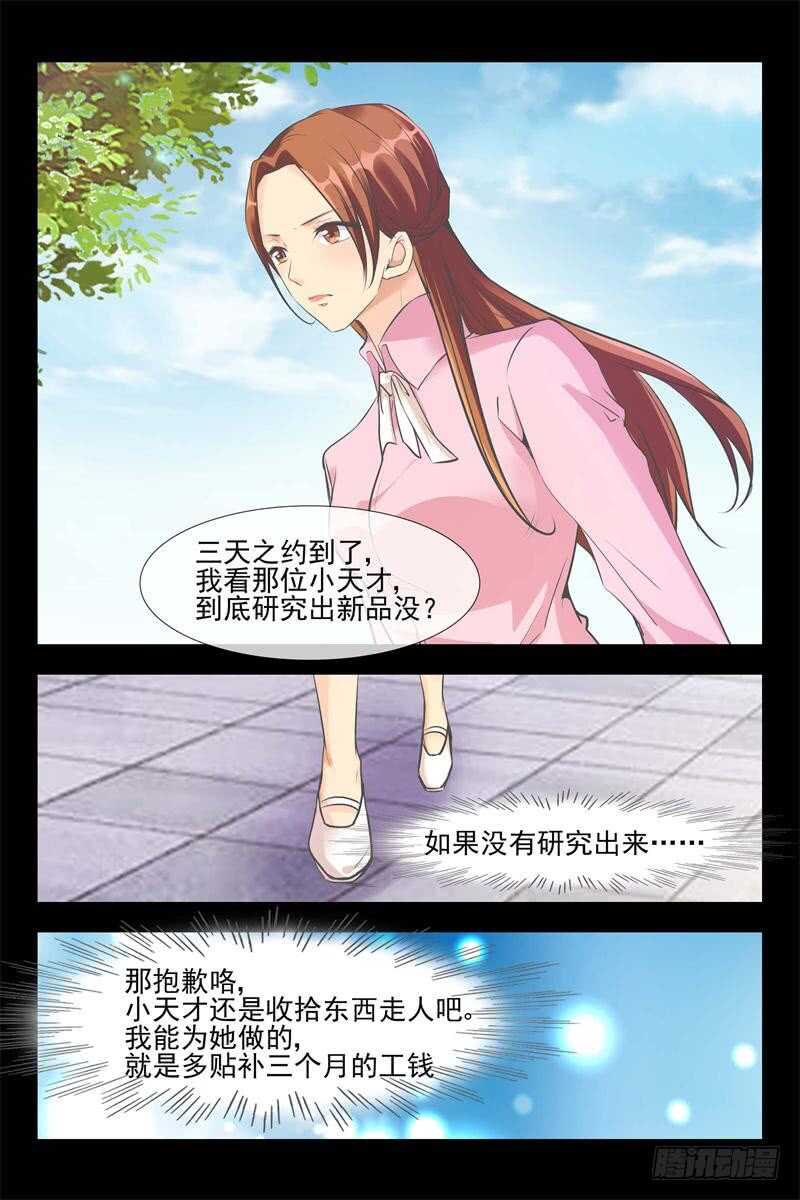 第119话 露水一夜4
