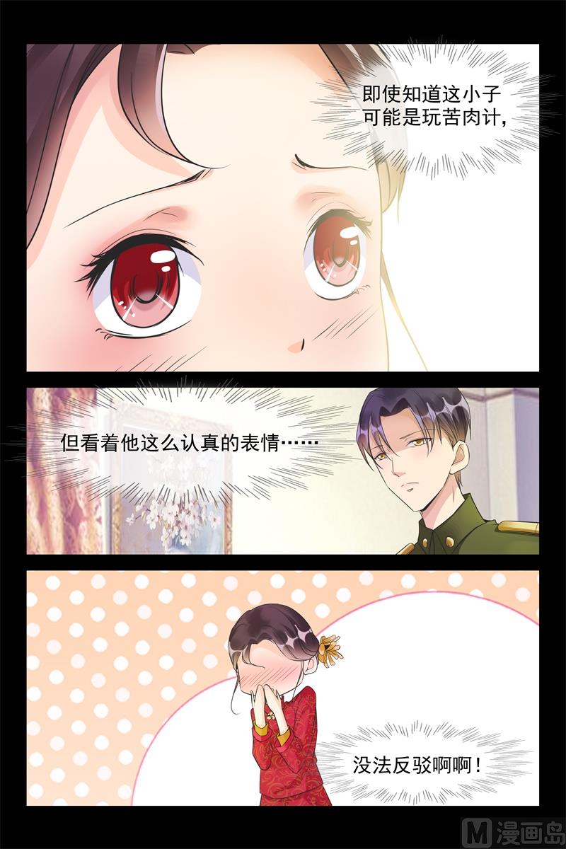 新婚7