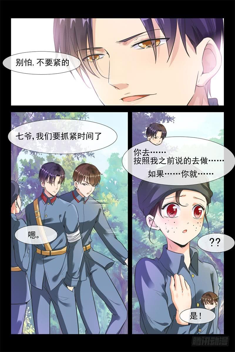 第164话 见面补偿你8