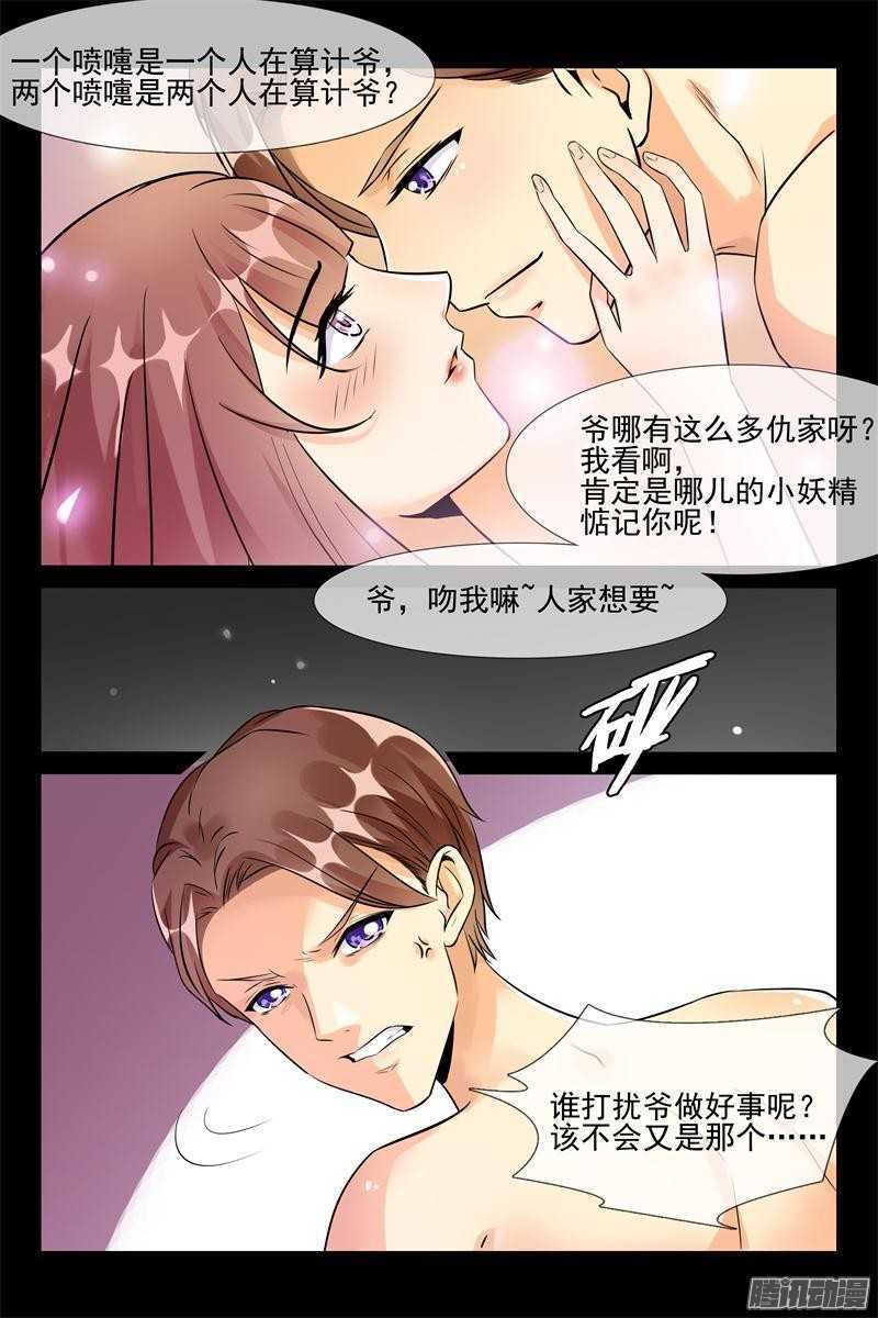 第45话 真正的军阀2