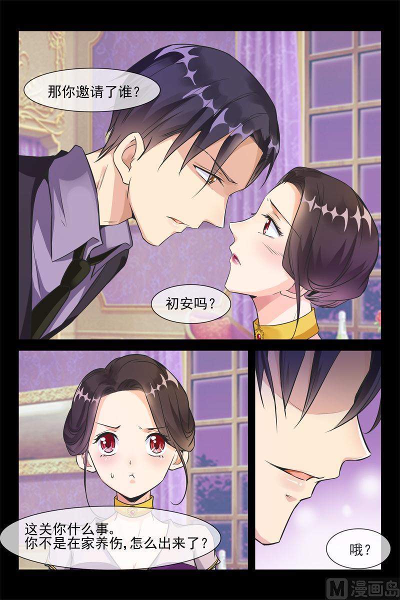 第29话 有什么秘密2
