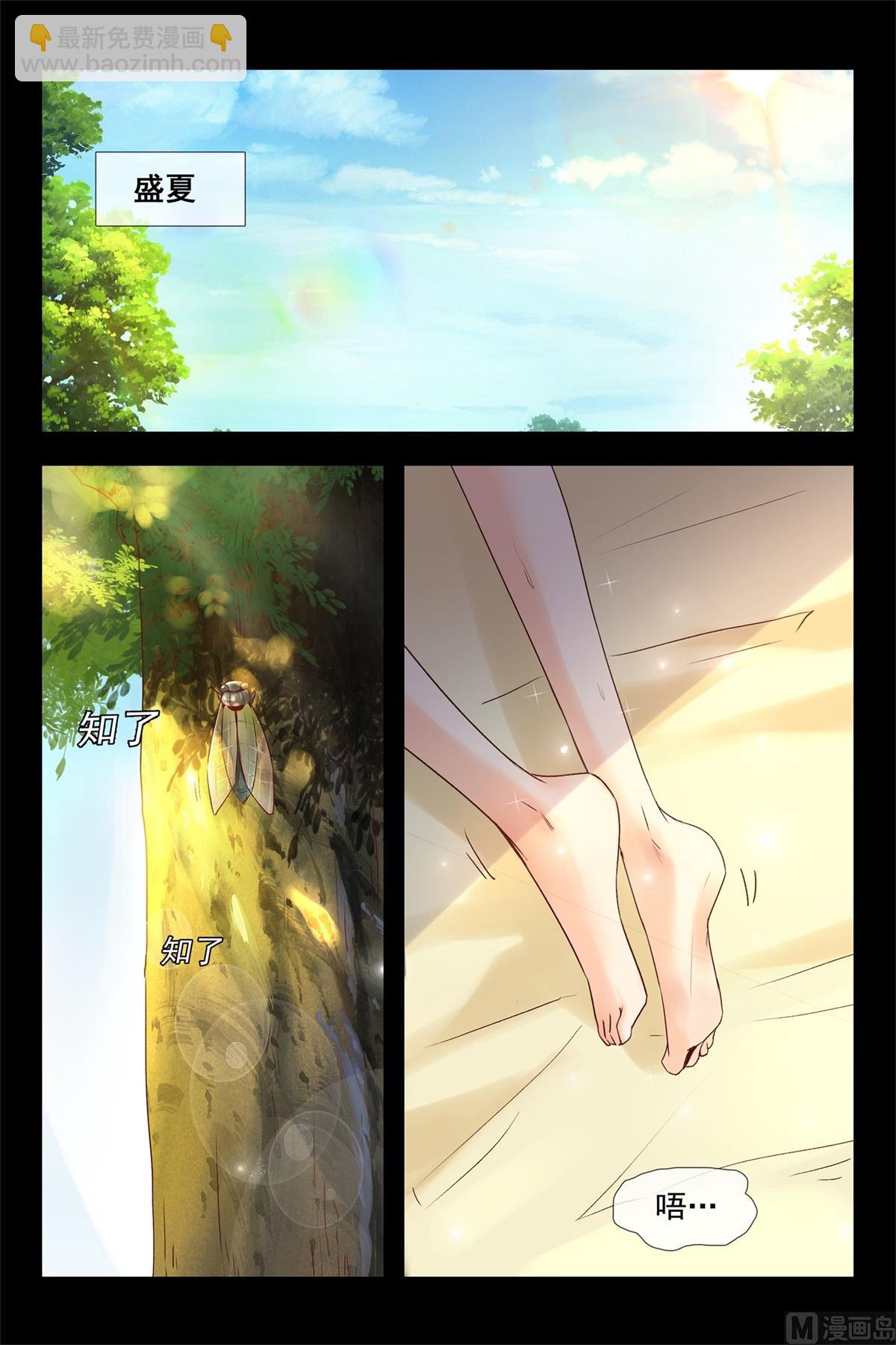 永远的宝贝2
