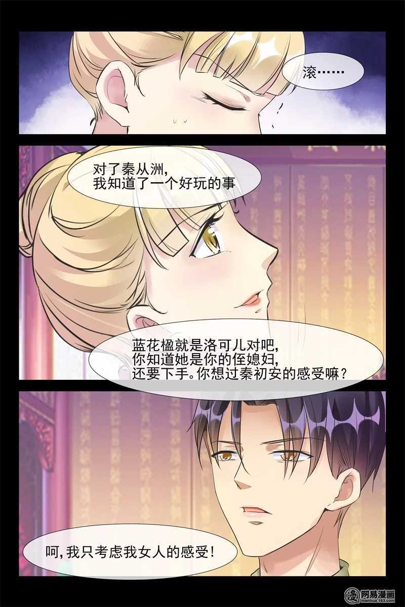第59话 抓捕月柔2