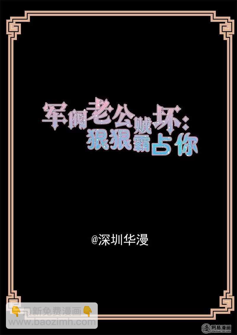 第46话 克夫传闻1