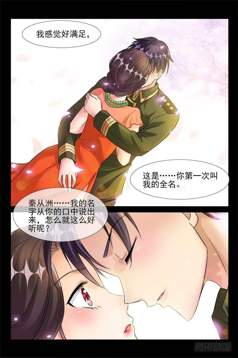 第175话 哄你睡觉6