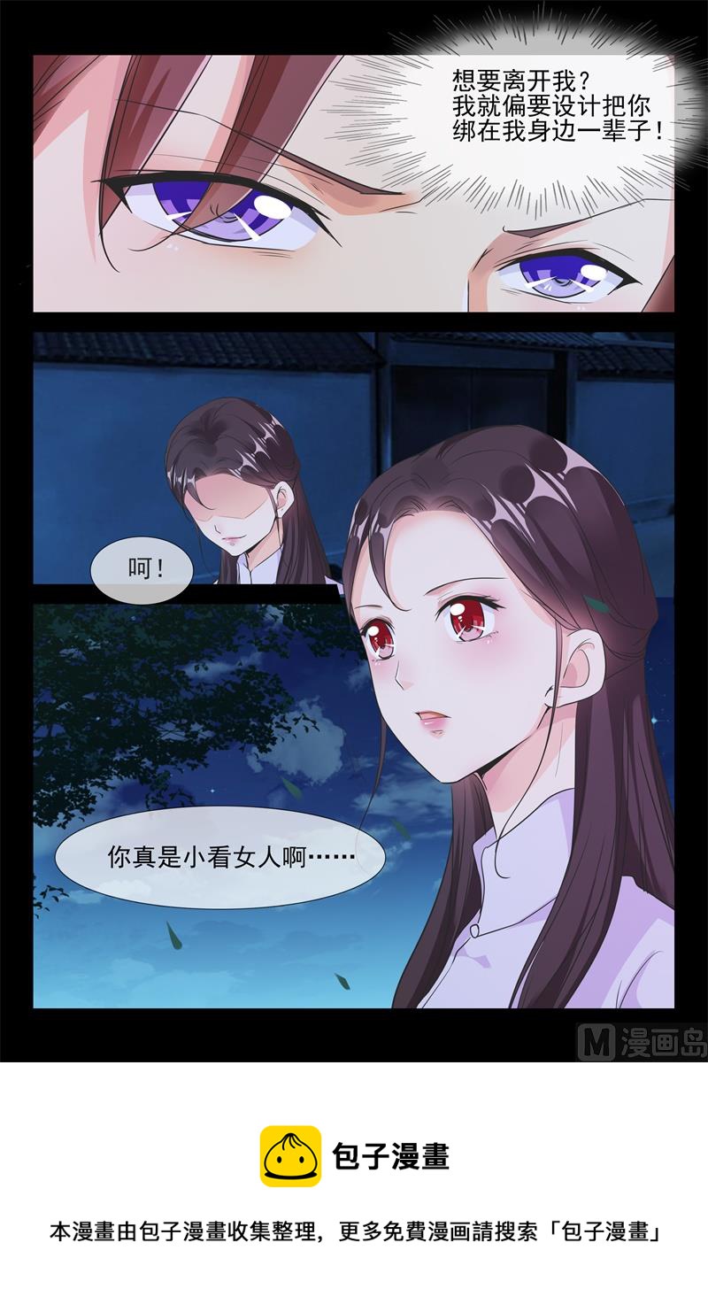 趁火打劫9