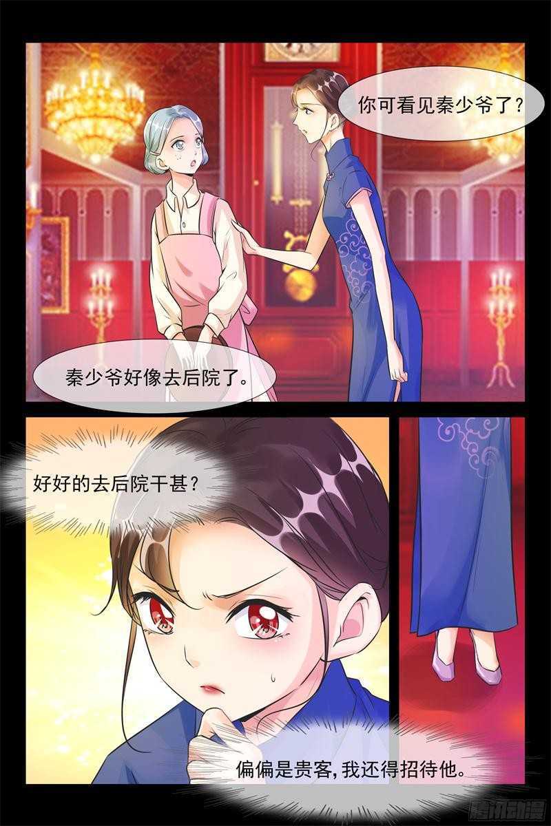 第52话 卖掉维也纳3