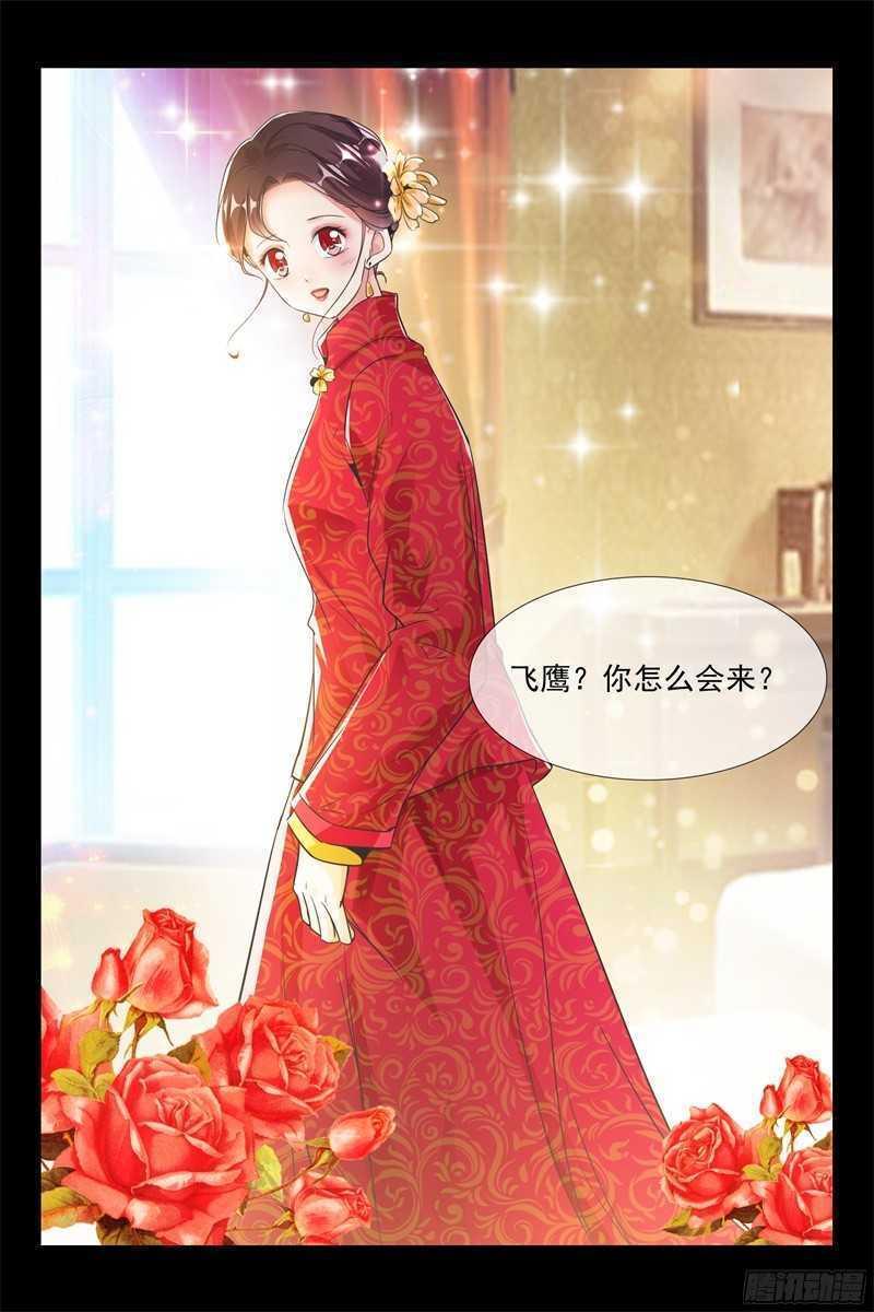 第71话 叔侄9