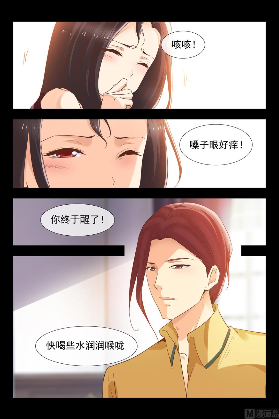 霸道的安德烈6