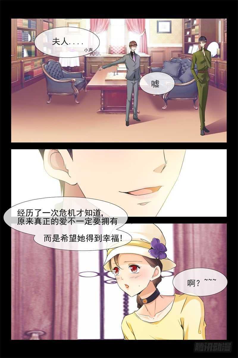 第75话 我不会碰你的6