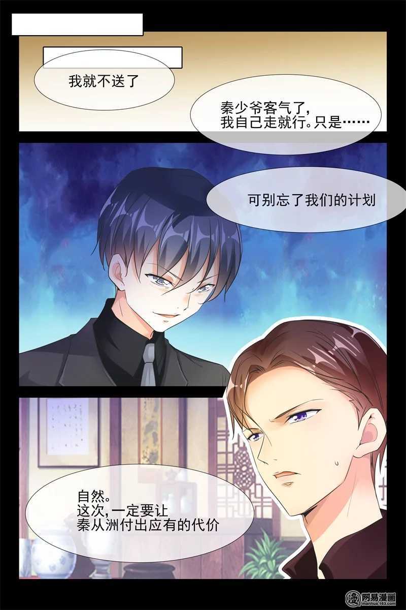 第77话 窗外有人3