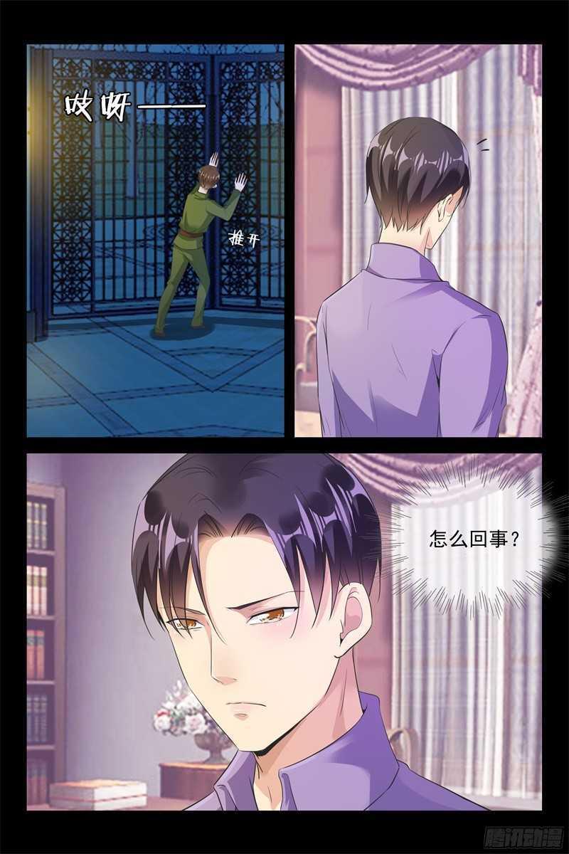 第67话 解救七爷2