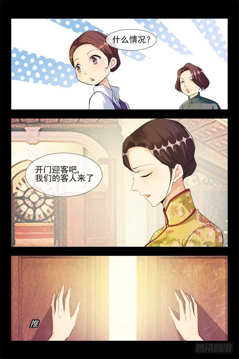 第99话 变美8