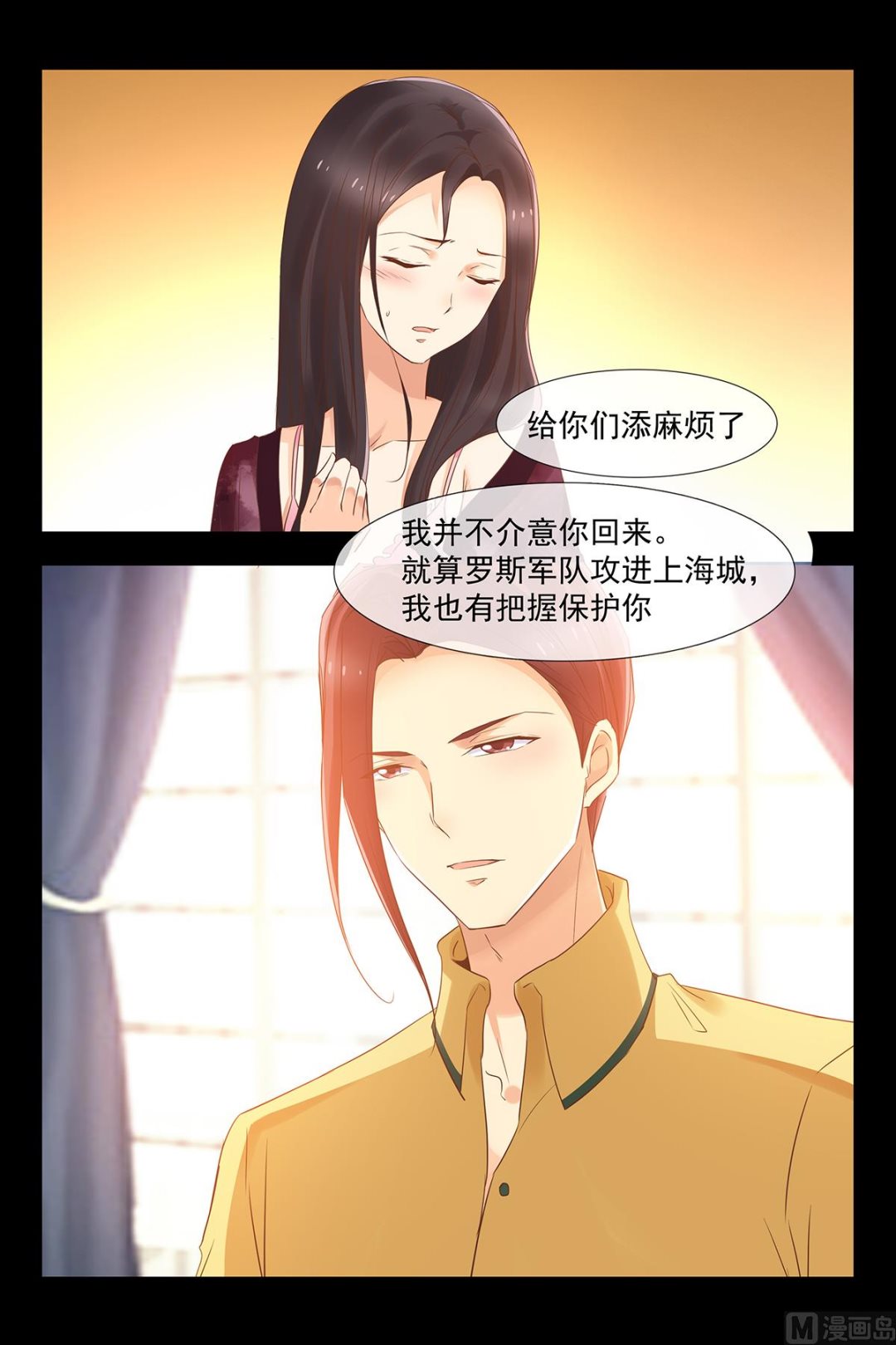 霸道的安德烈9