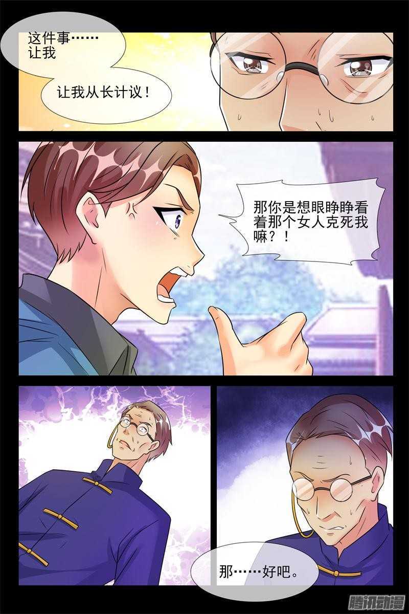 第45话 真正的军阀9