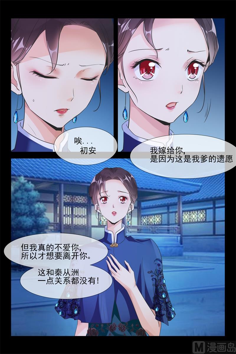 我不爱你2