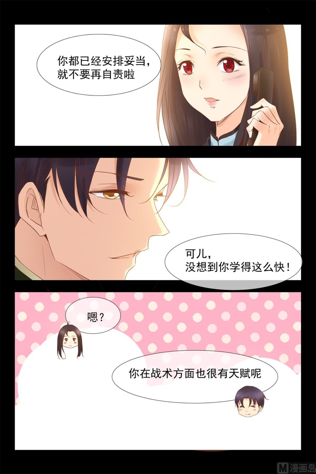 见面补偿你6
