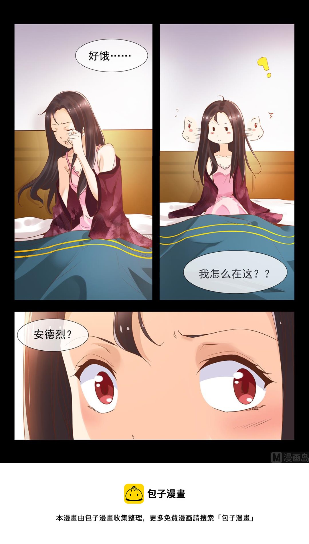 霸道的安德烈4