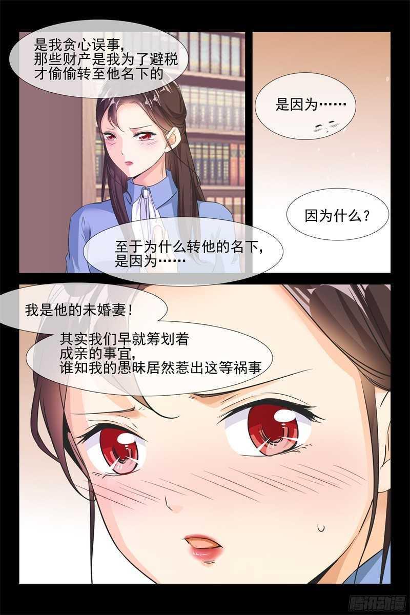 第66话 趁火打劫8
