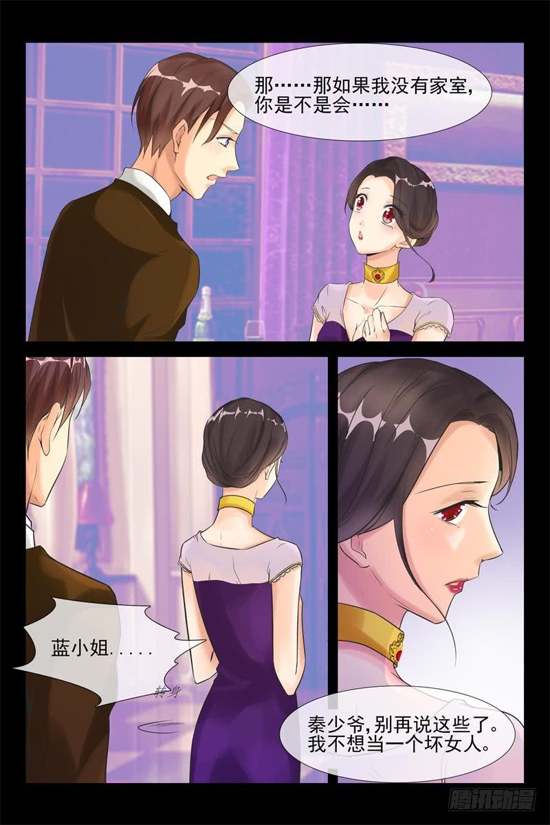 第156话 蓝花楹跑了？2