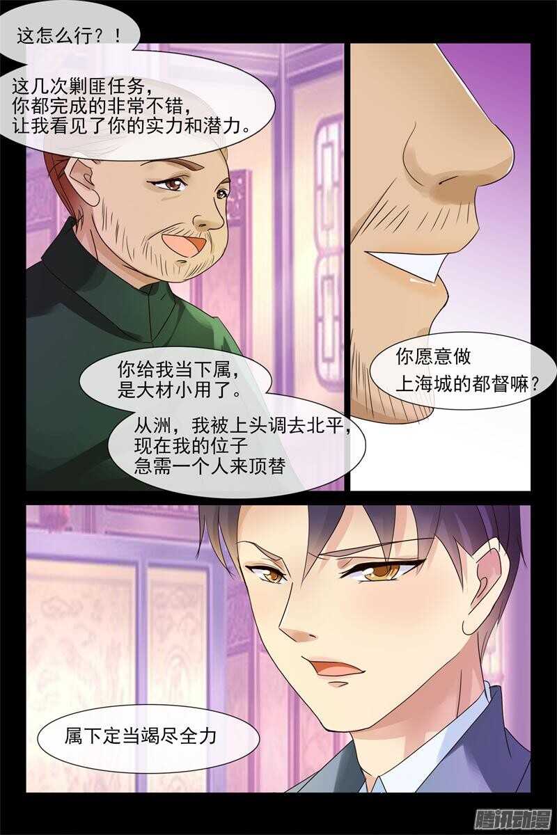 第44话 绝不离开你3