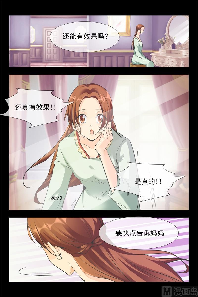 美梦成真7