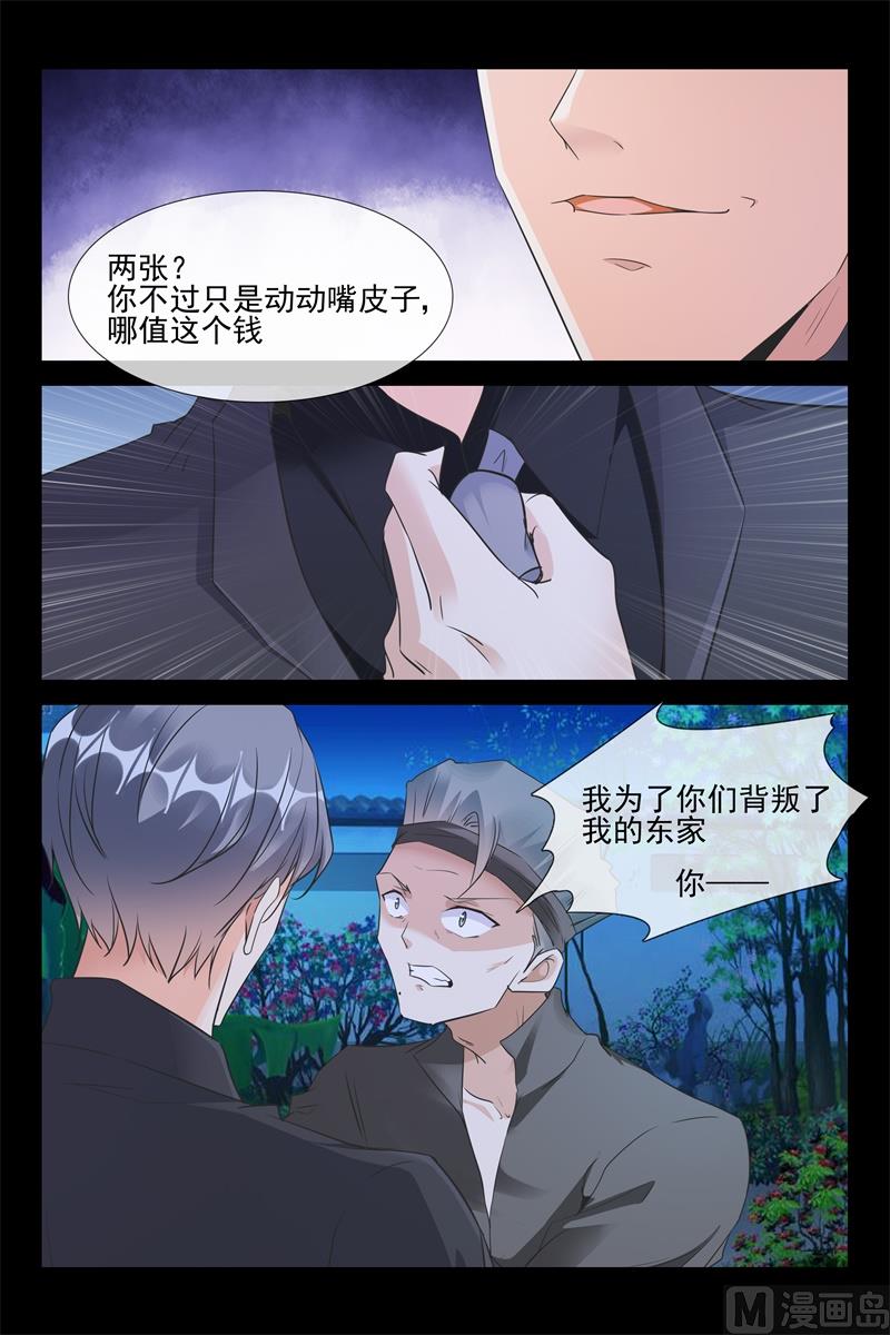 我不爱你6
