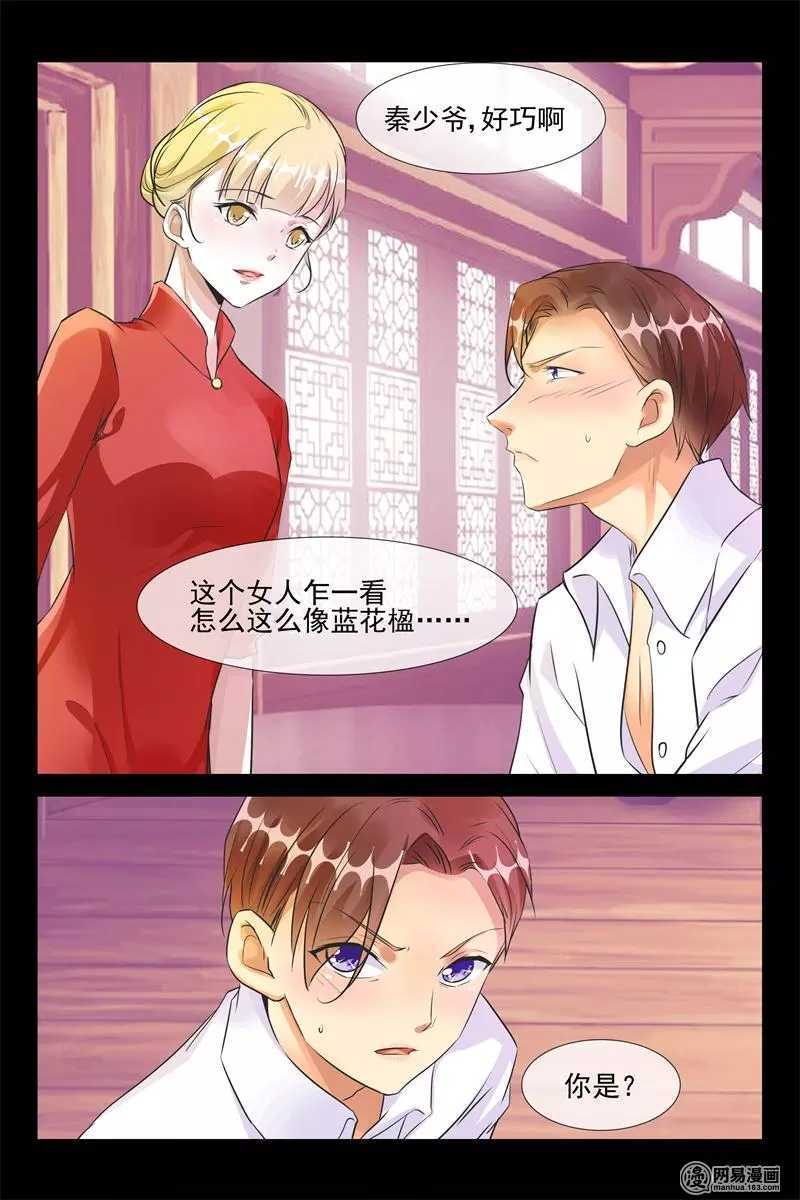 第51话 盛大求婚6