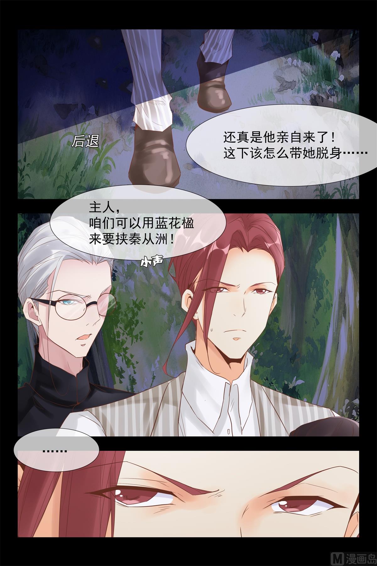 把她还给我14