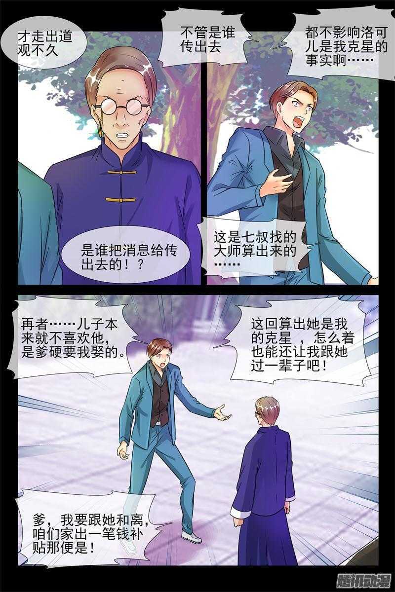 第45话 真正的军阀8