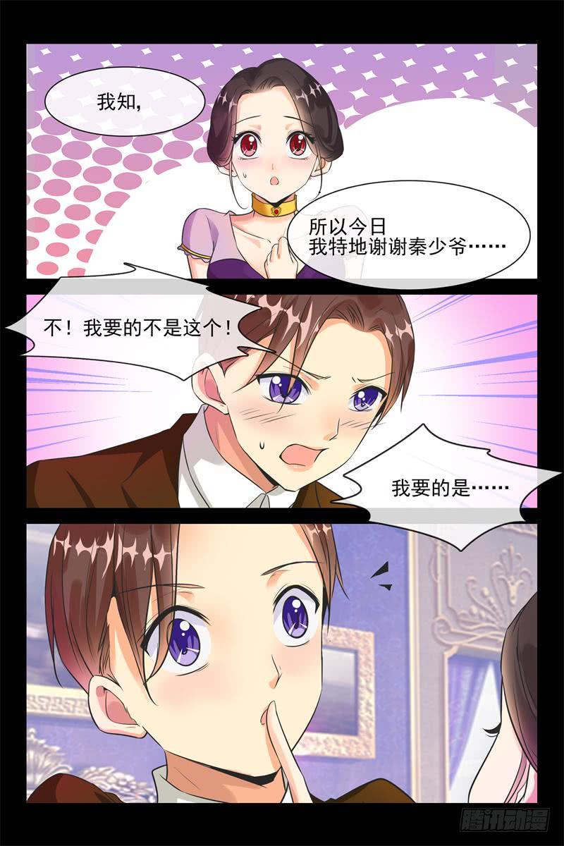 第155话 睡了蓝花楹8
