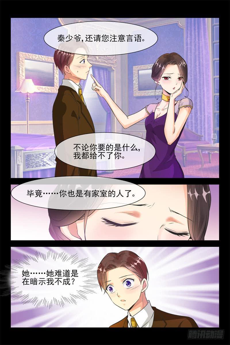 第155话 睡了蓝花楹9