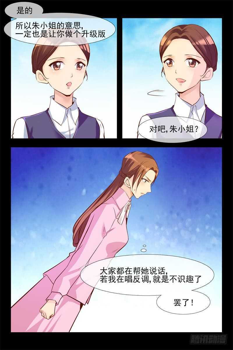 第120话 今生有你3
