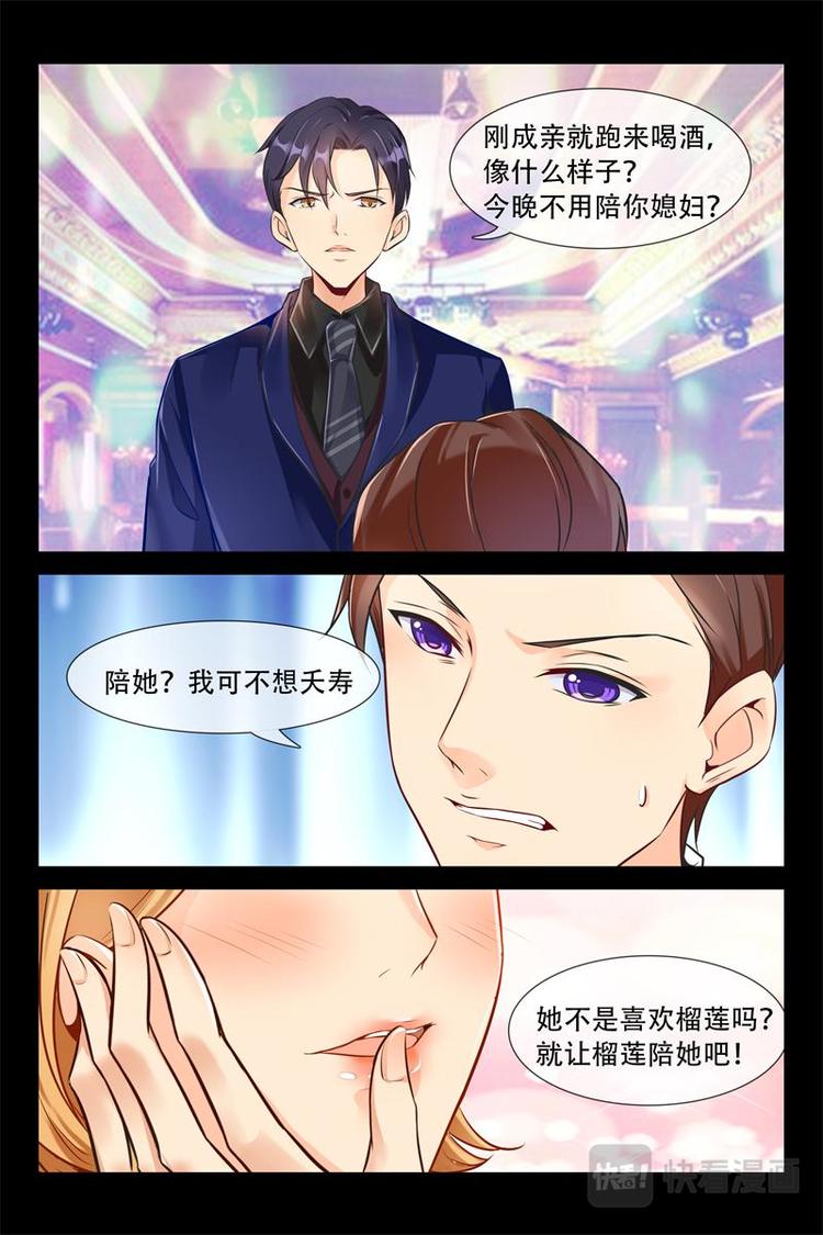 第8话 果然是她4
