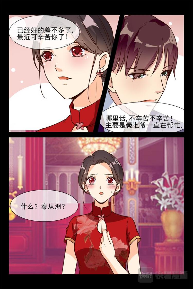 第18话 不许你生病7