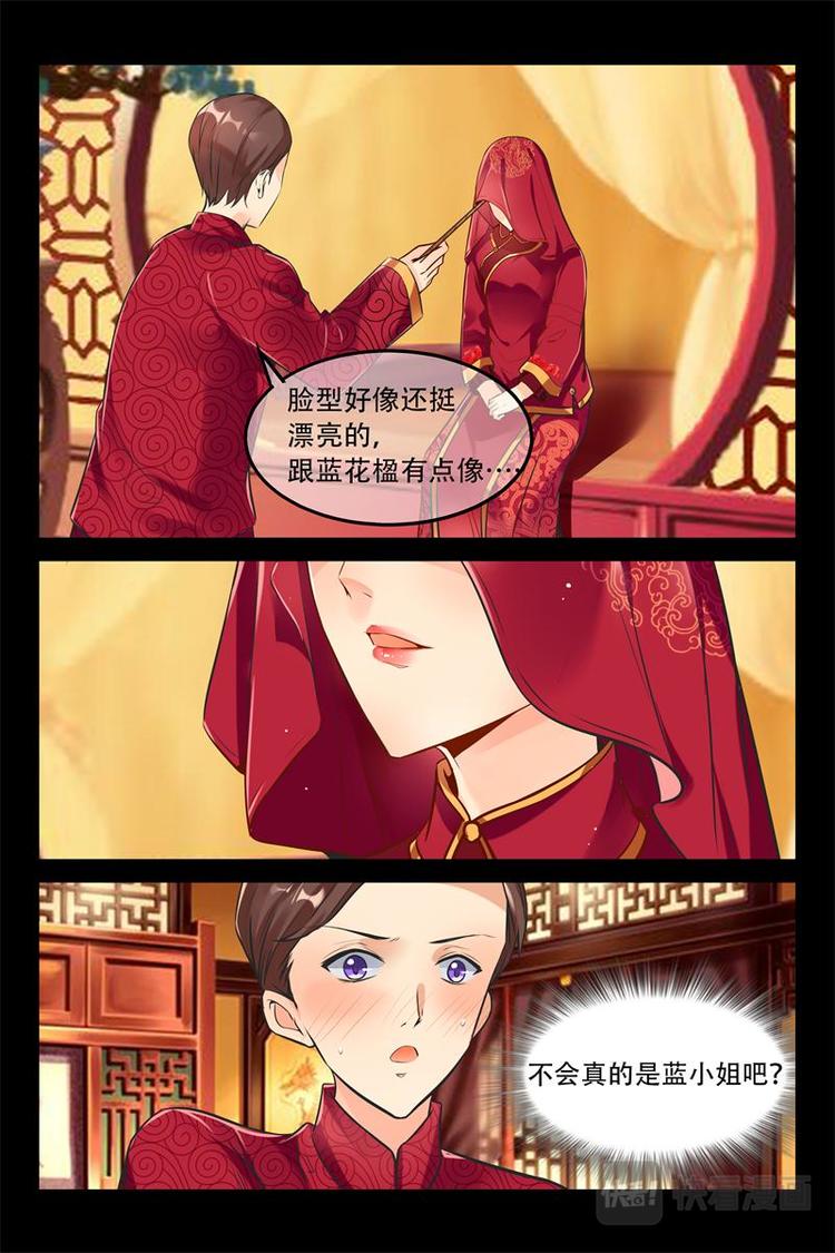 第4话 洞房花烛夜8