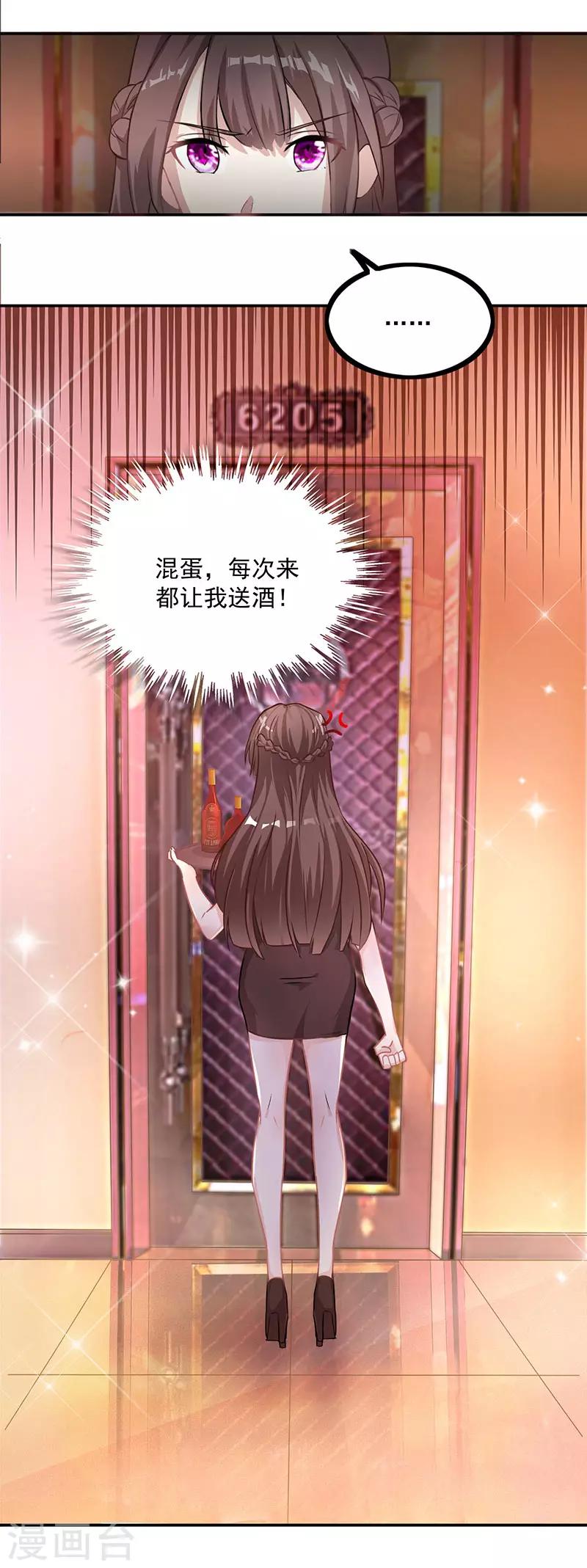 第14话 做我的女人12