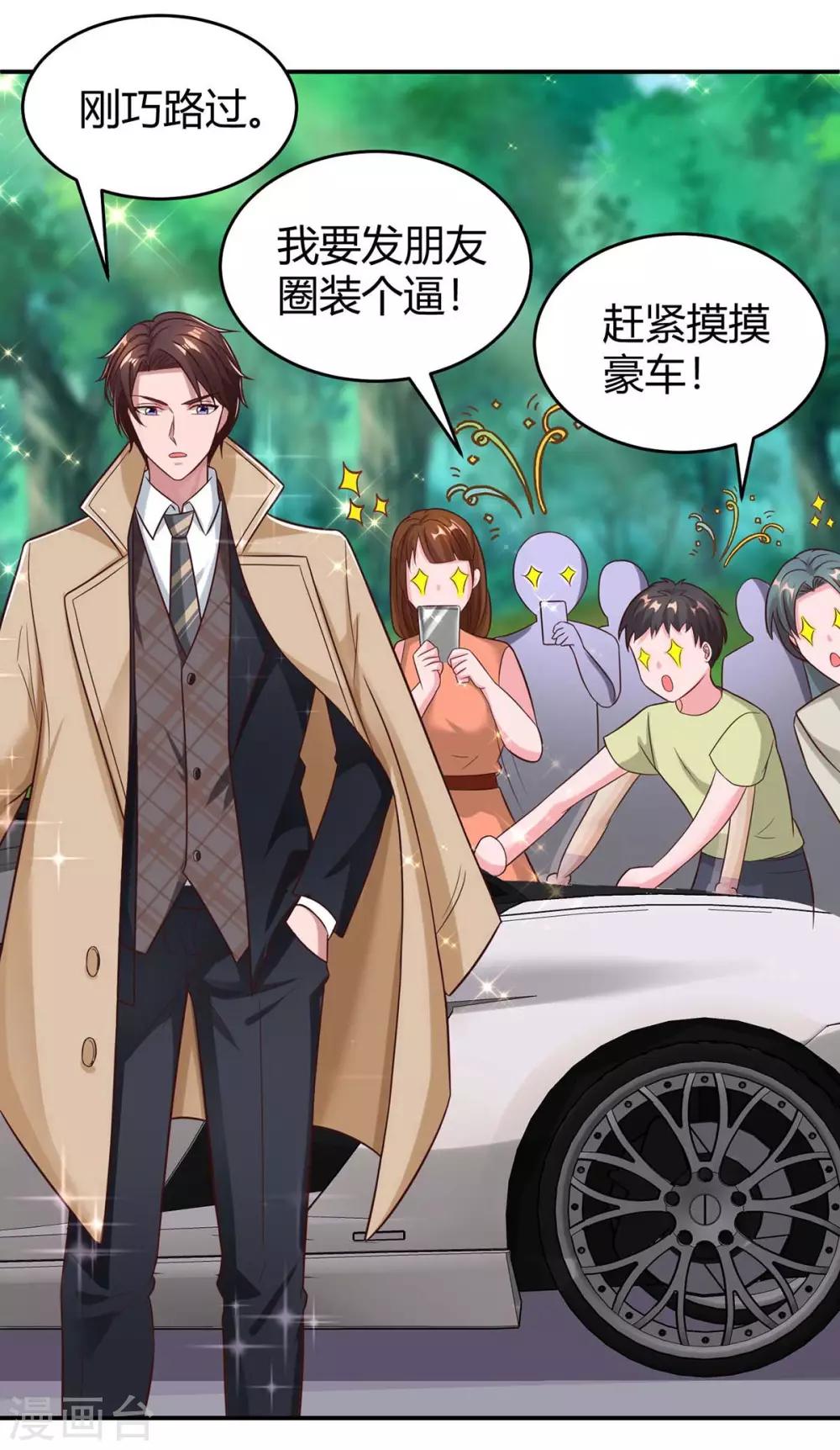 第147话 男朋友？12