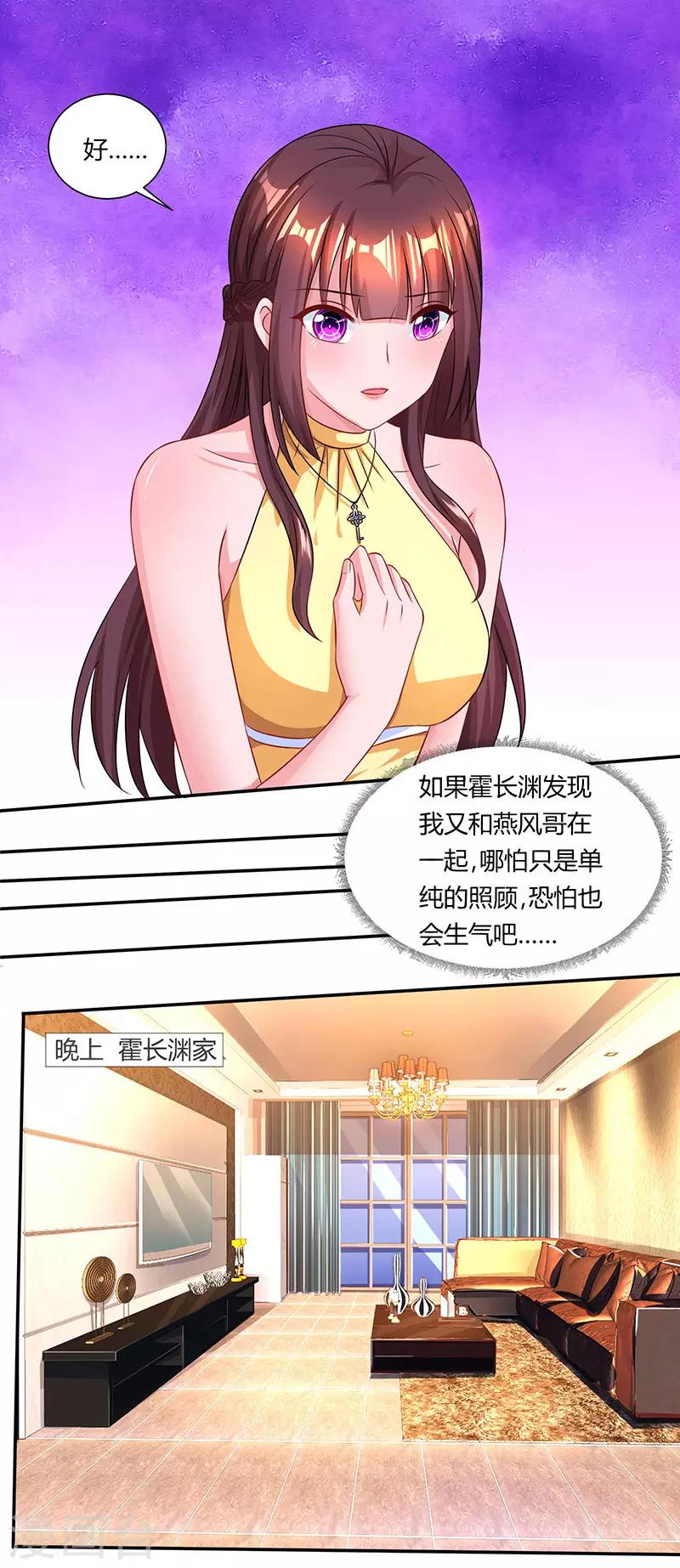 第52话 把话当耳边风？15