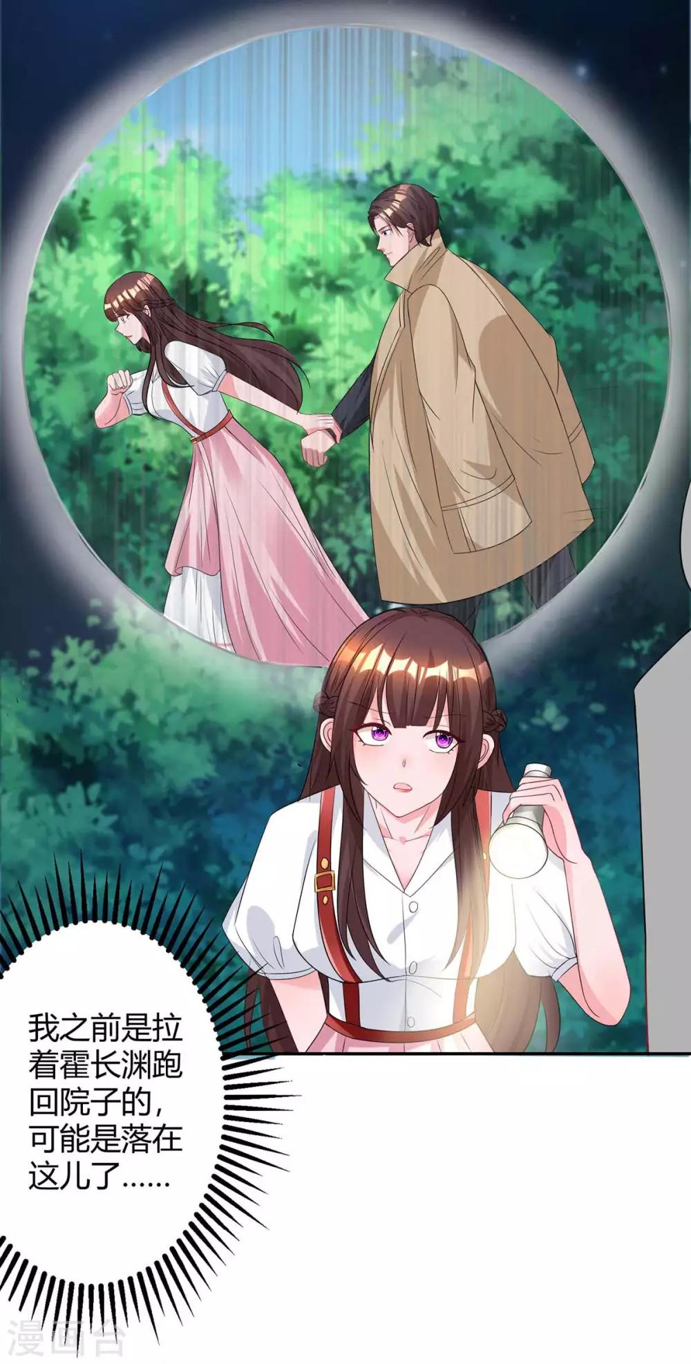 第149话 渣男6